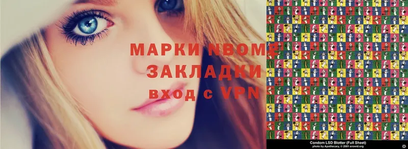 OMG ТОР  закладки  Ишим  Марки NBOMe 1,8мг 